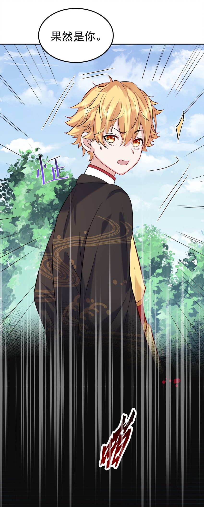 022 血月宗30