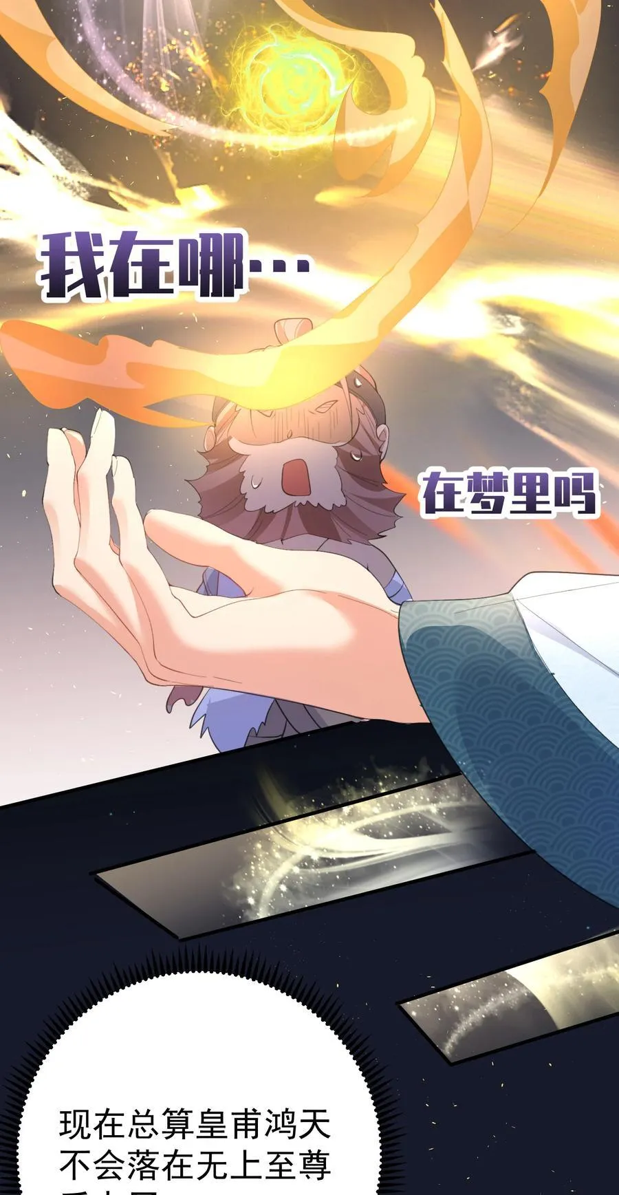 234 皇甫鸿天31