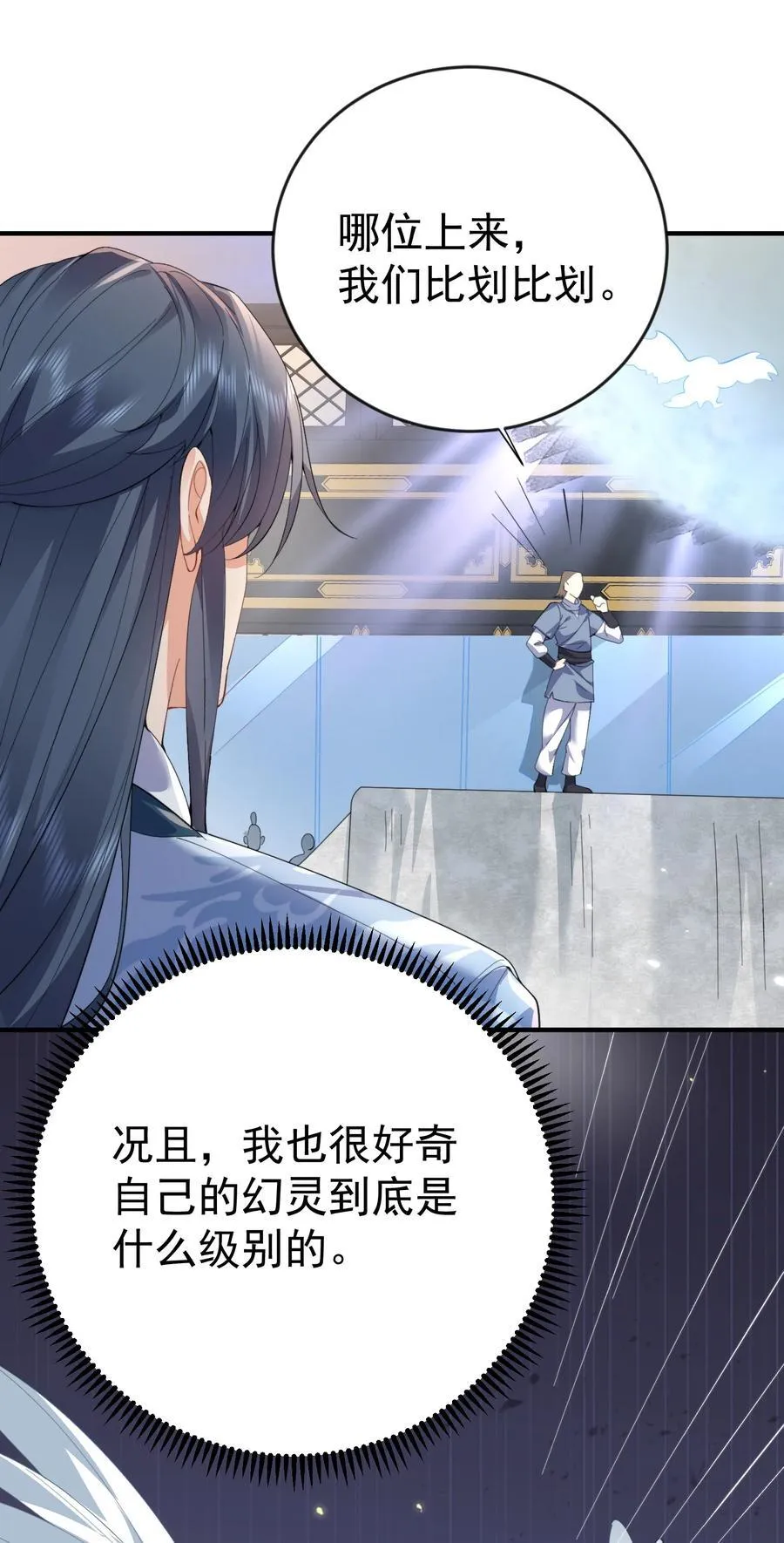 248 幻灵的对决17