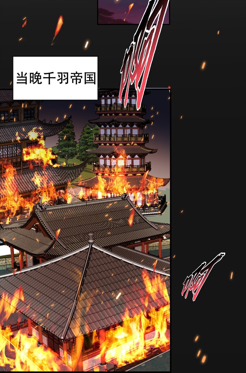 033 千羽帝国.危25