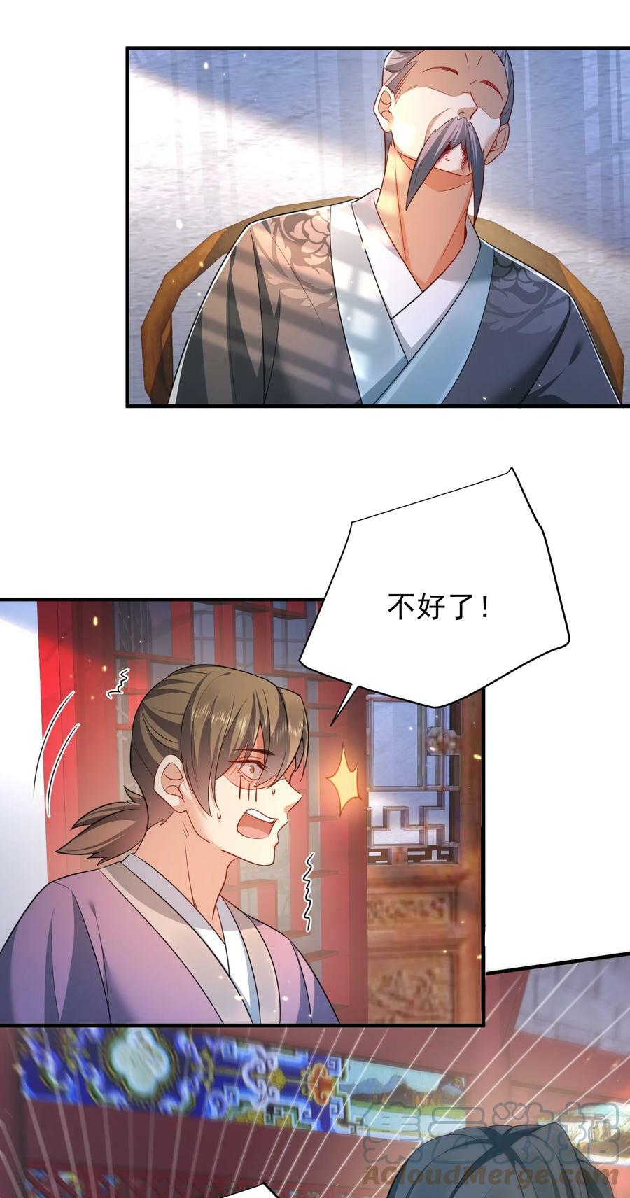 148 大长老死亡18
