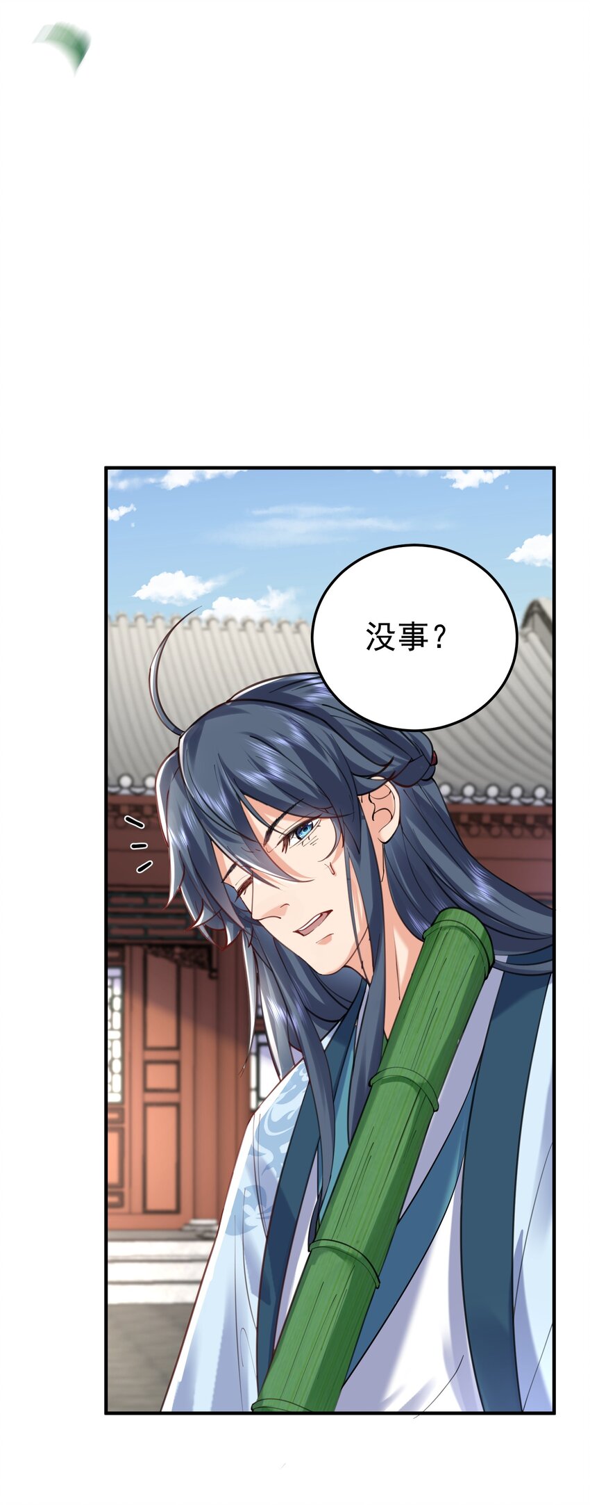 049 主人的过去2