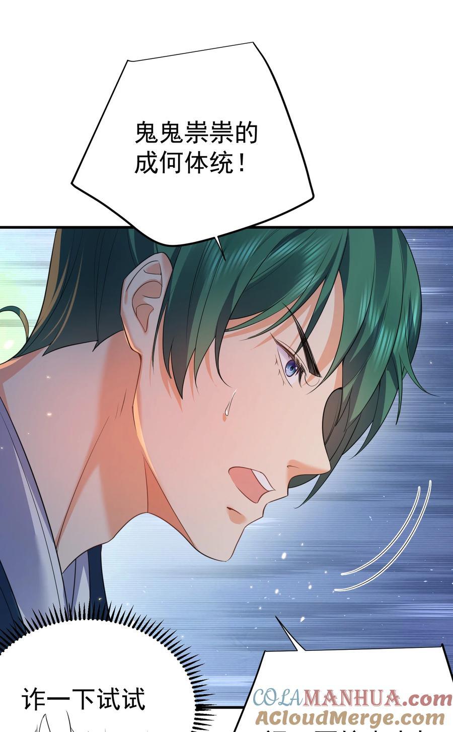 196 挑衅强者的后果14
