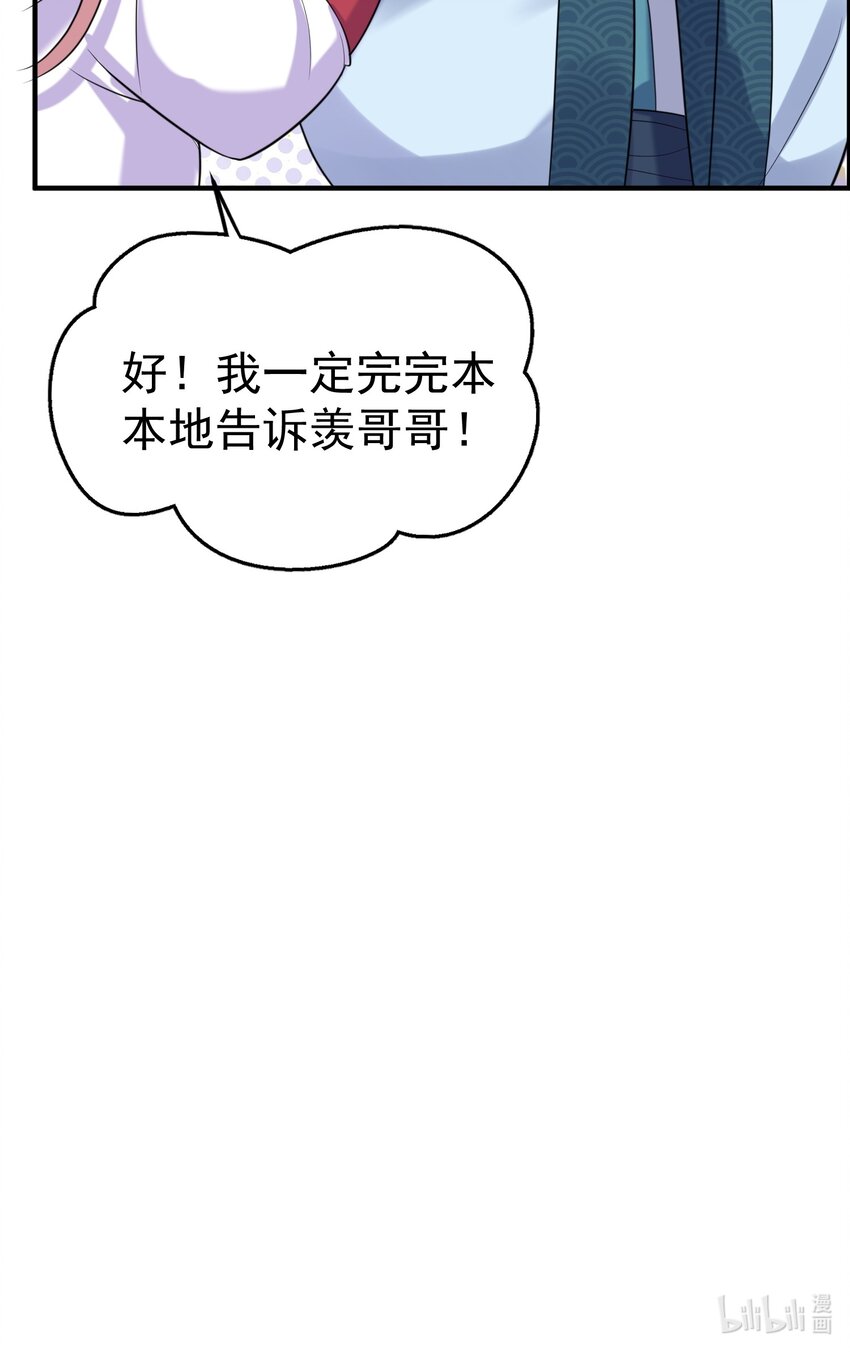 106 仙界任务45