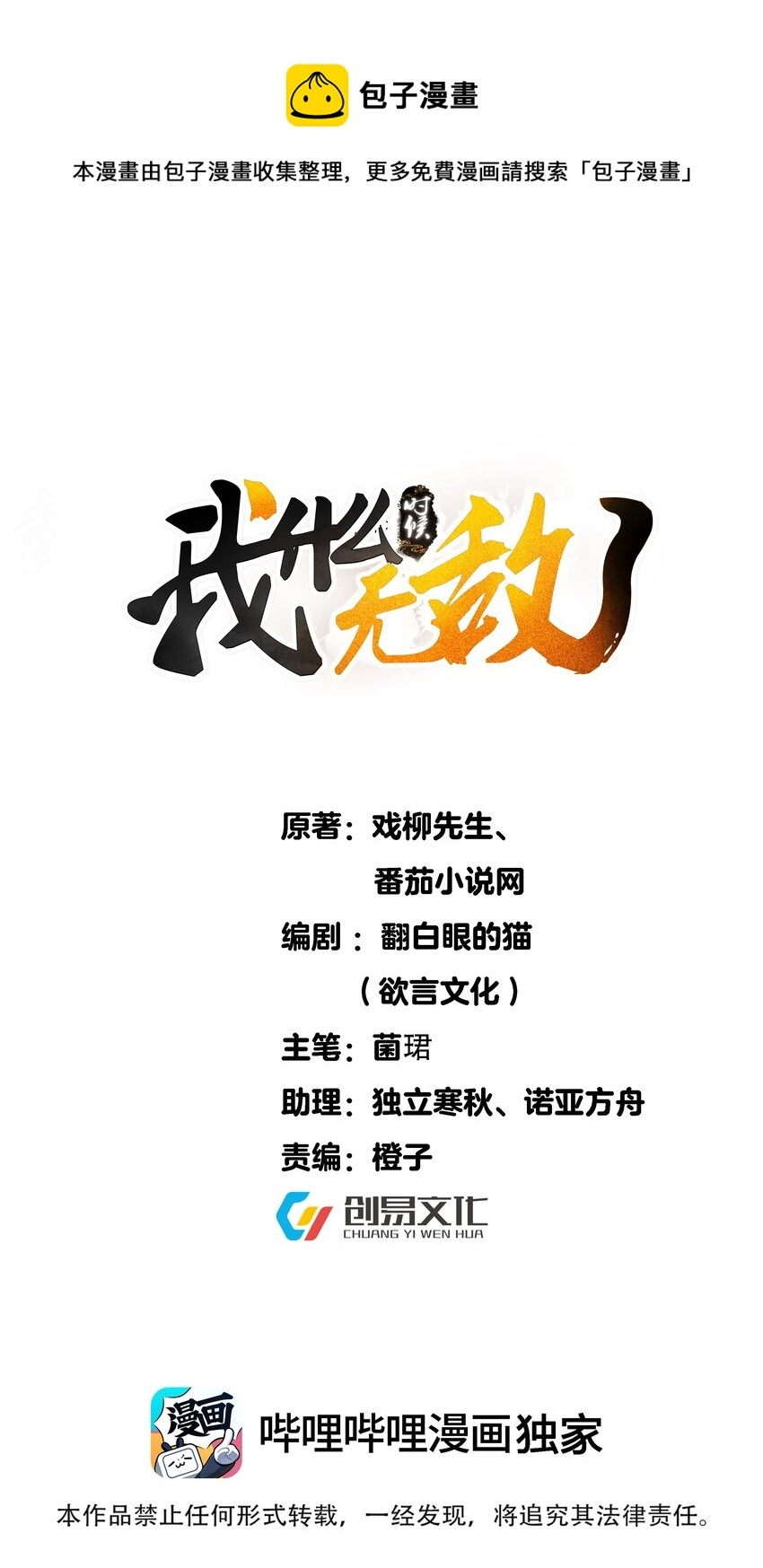 043 修为暴露0