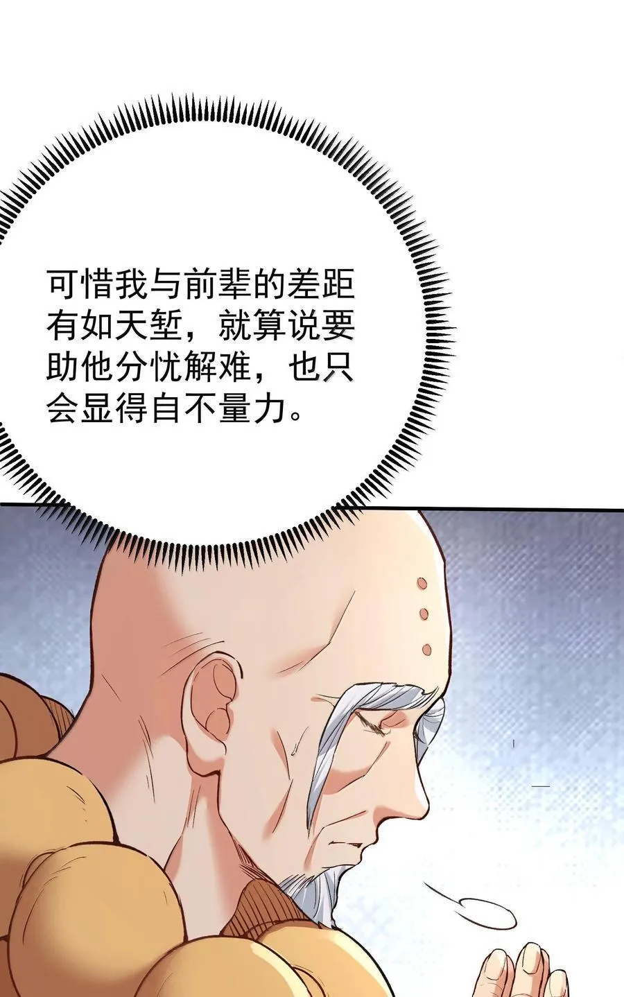 263 推演无效？！47