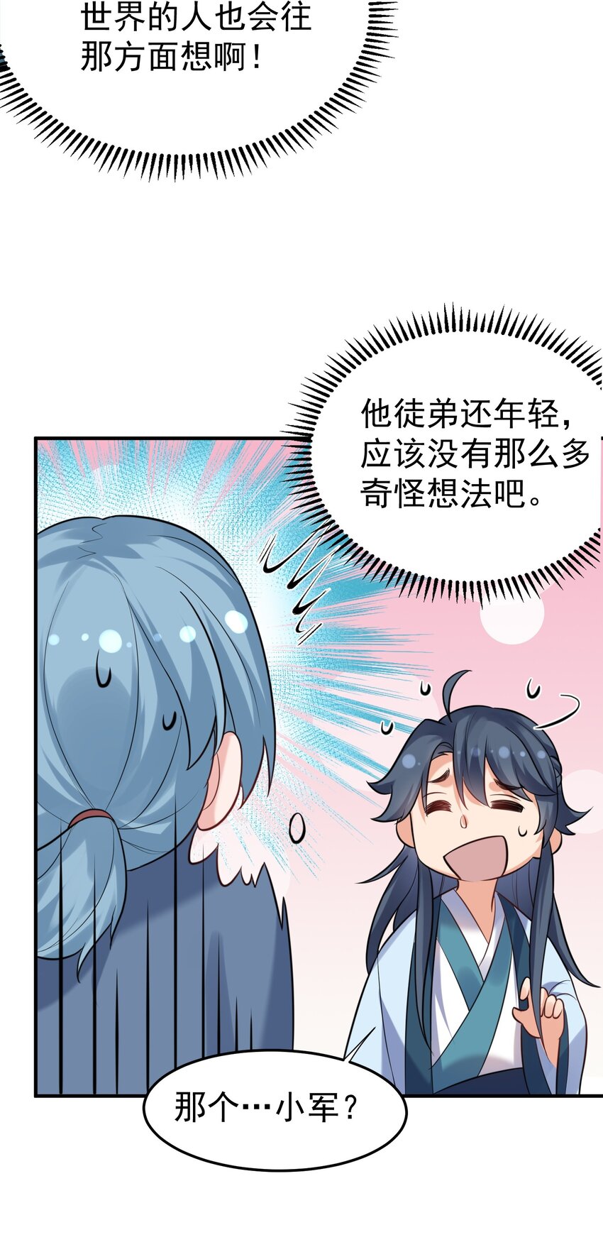 081 你不要过来啊！39