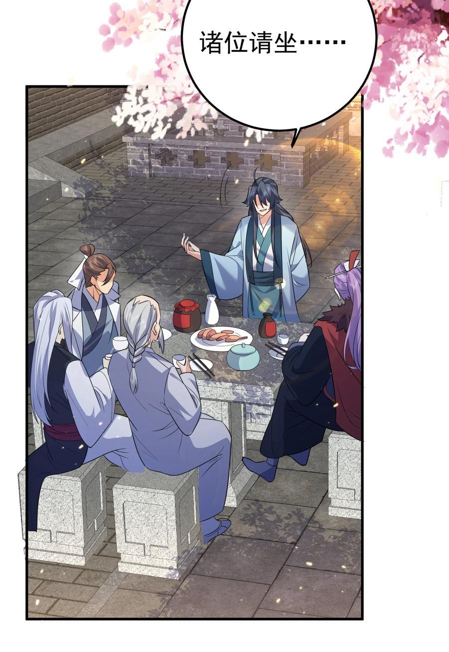 186 小白脸竟然是万古神帝21