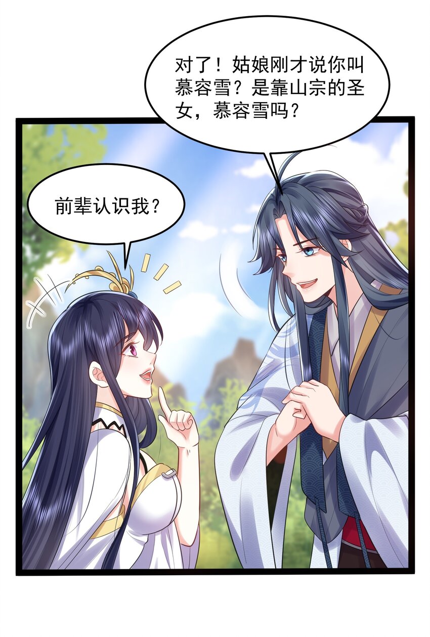 001 叫我前辈？56