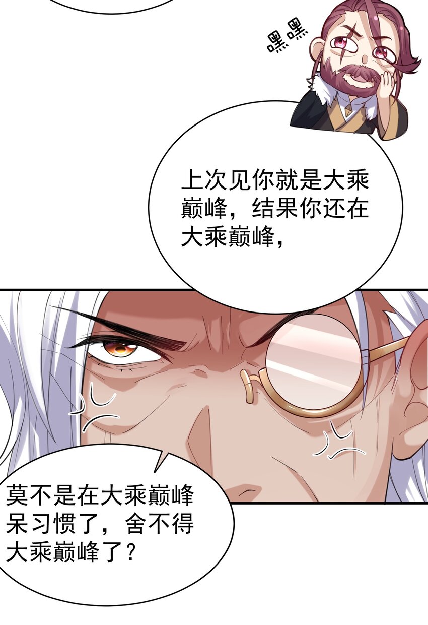044 求救桃树姐姐42