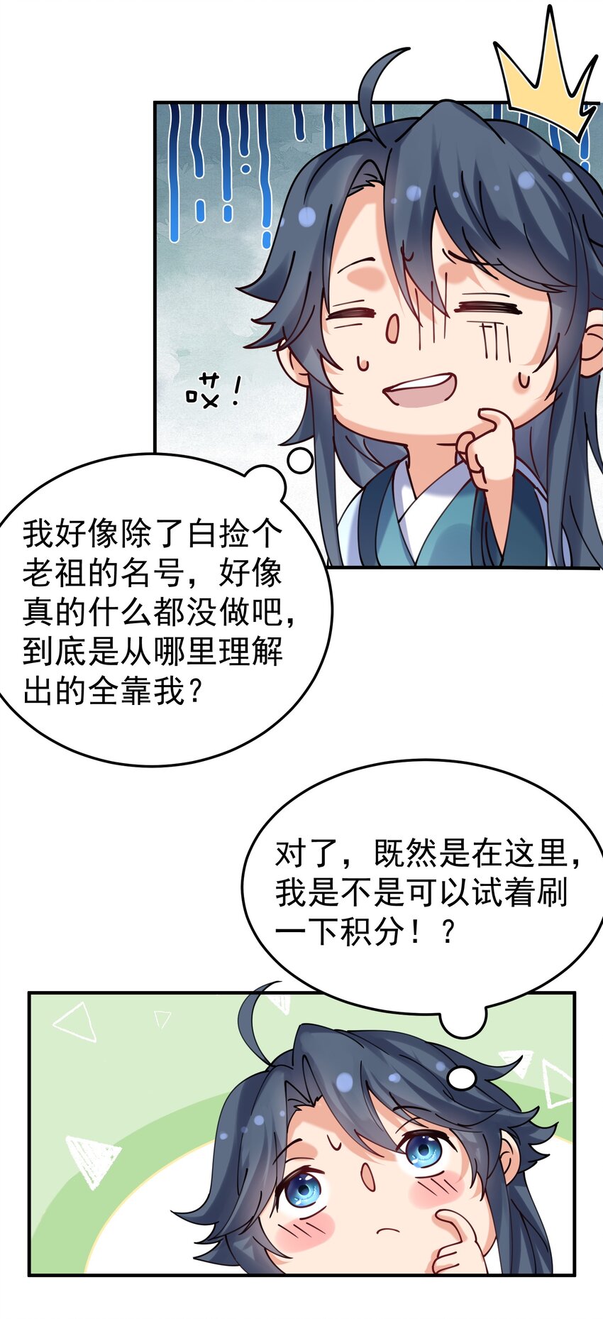 087 提升气运27