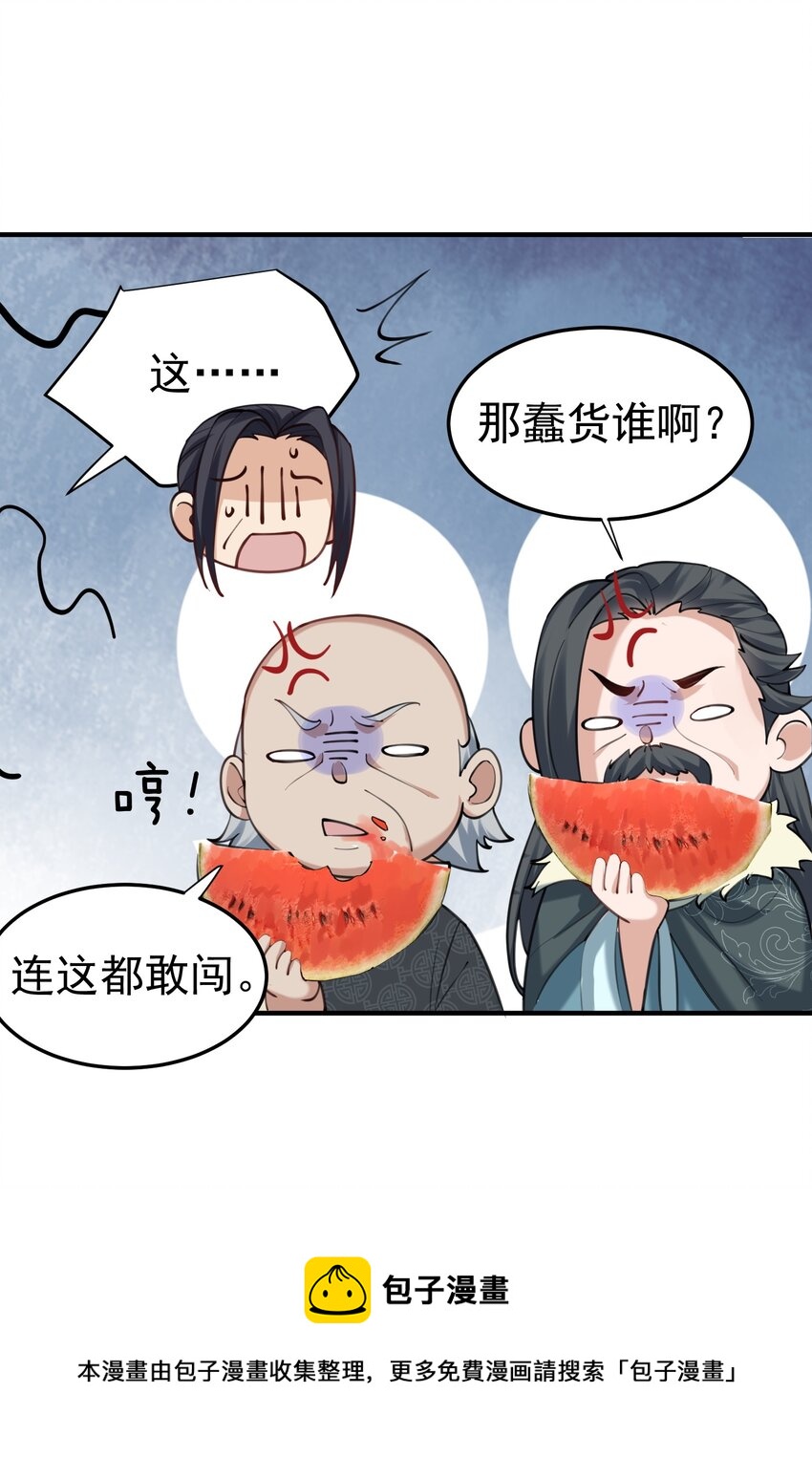 058 陪葬12