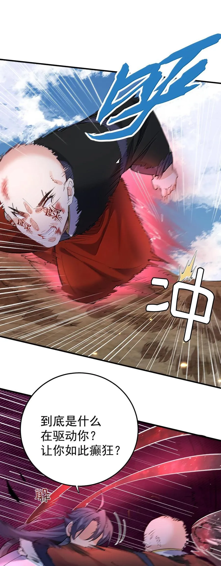 261 要长脑子了2
