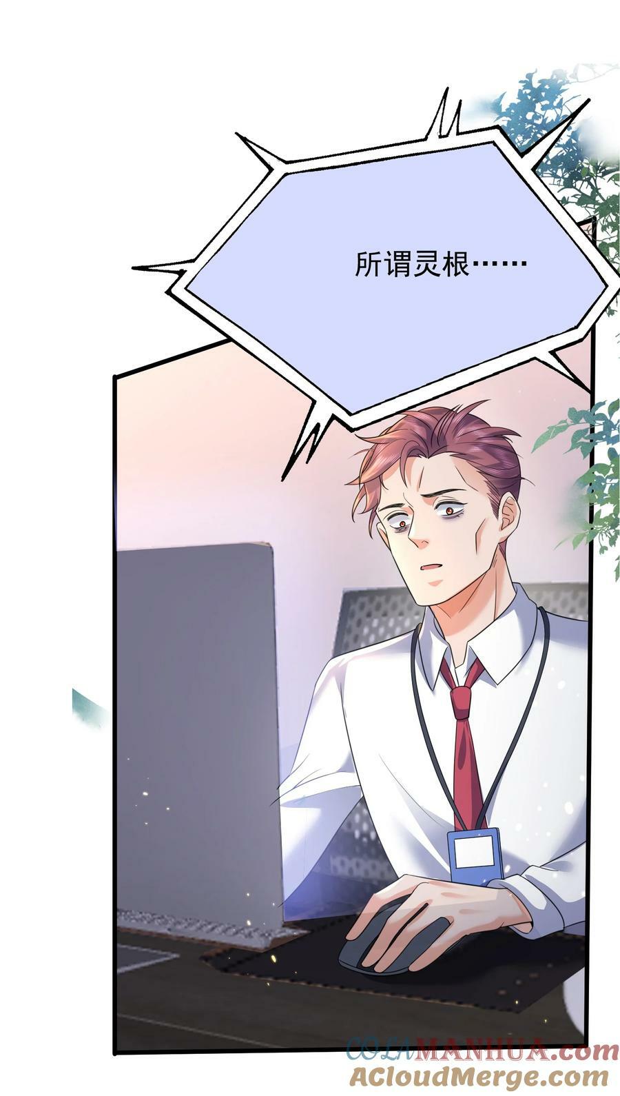 175 我在地球直播修仙21