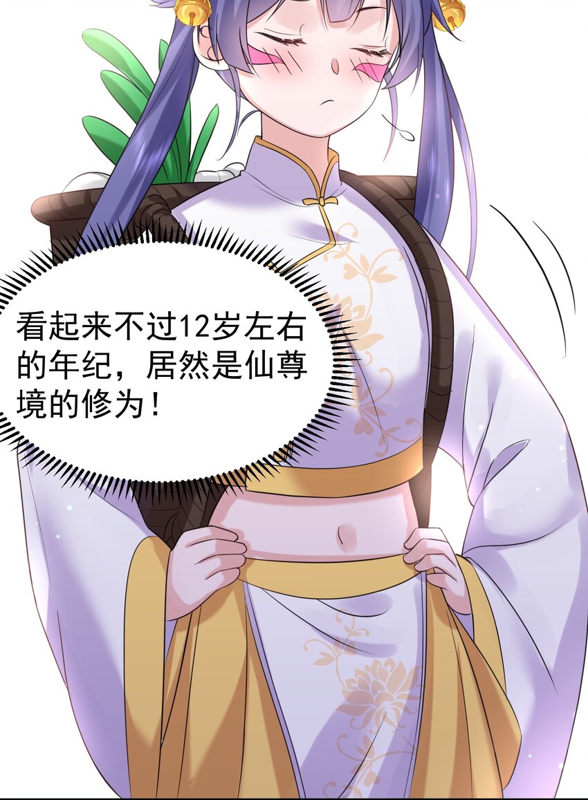 076 听我解释！！36