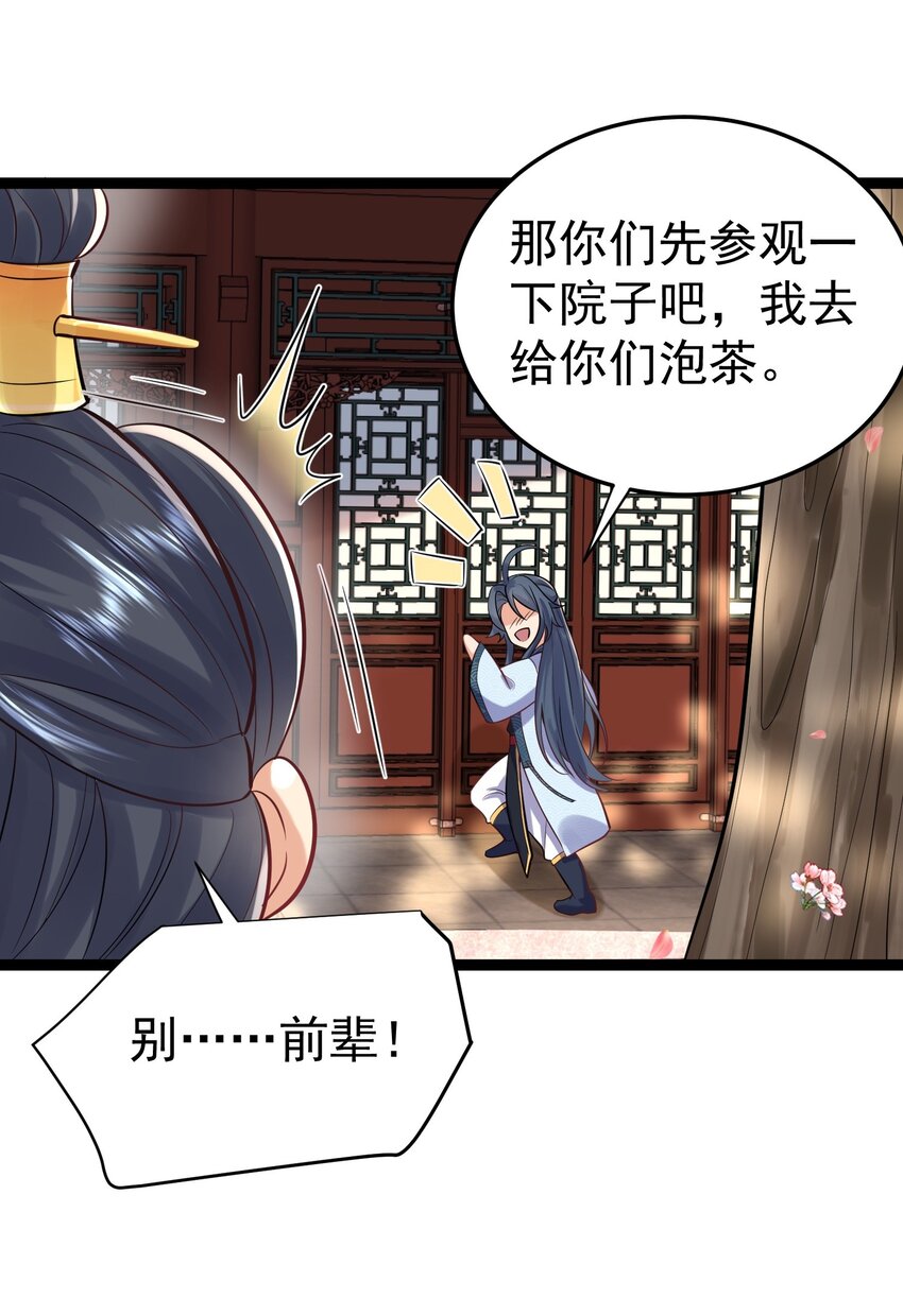 004 恐怖的院子37