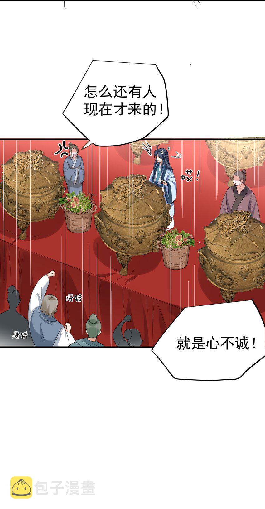 090 炼丹考核31