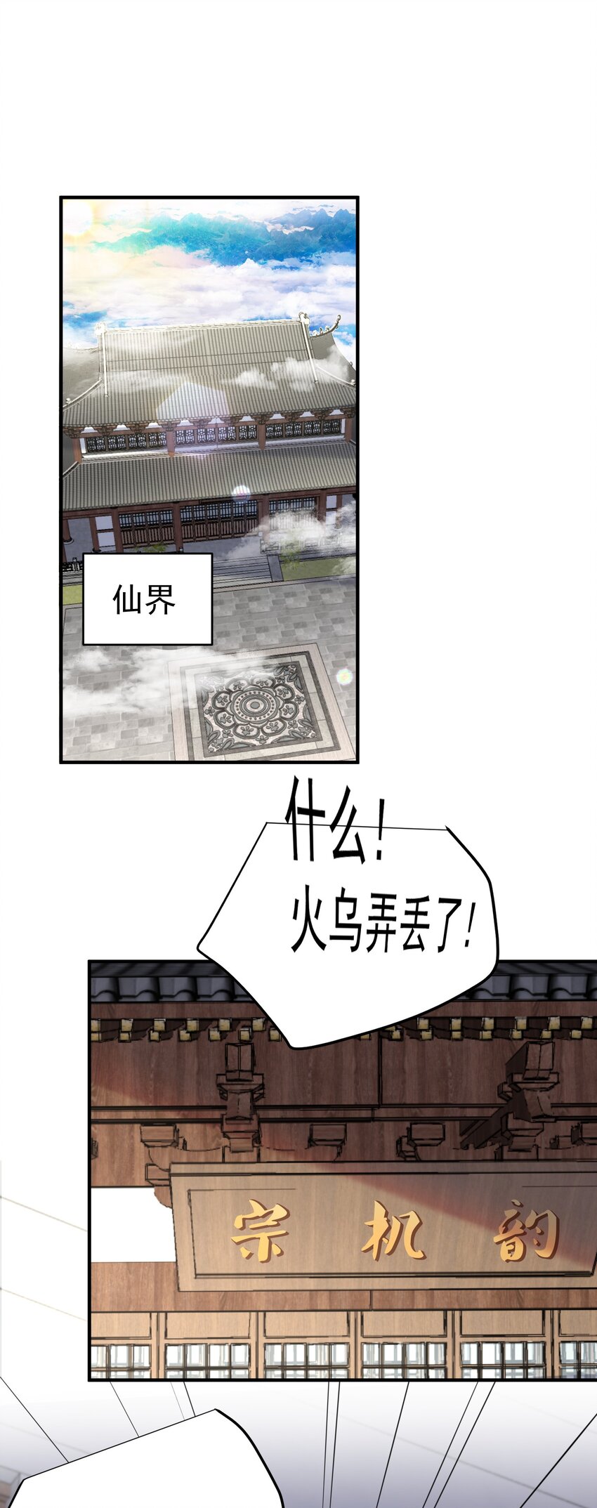 077 封印记忆27
