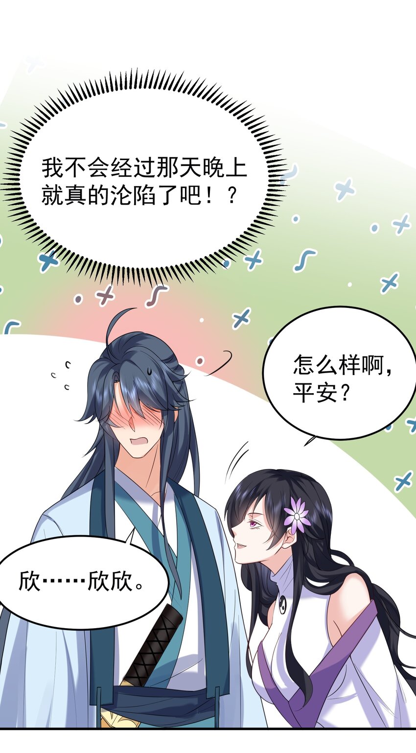 076 听我解释！！47