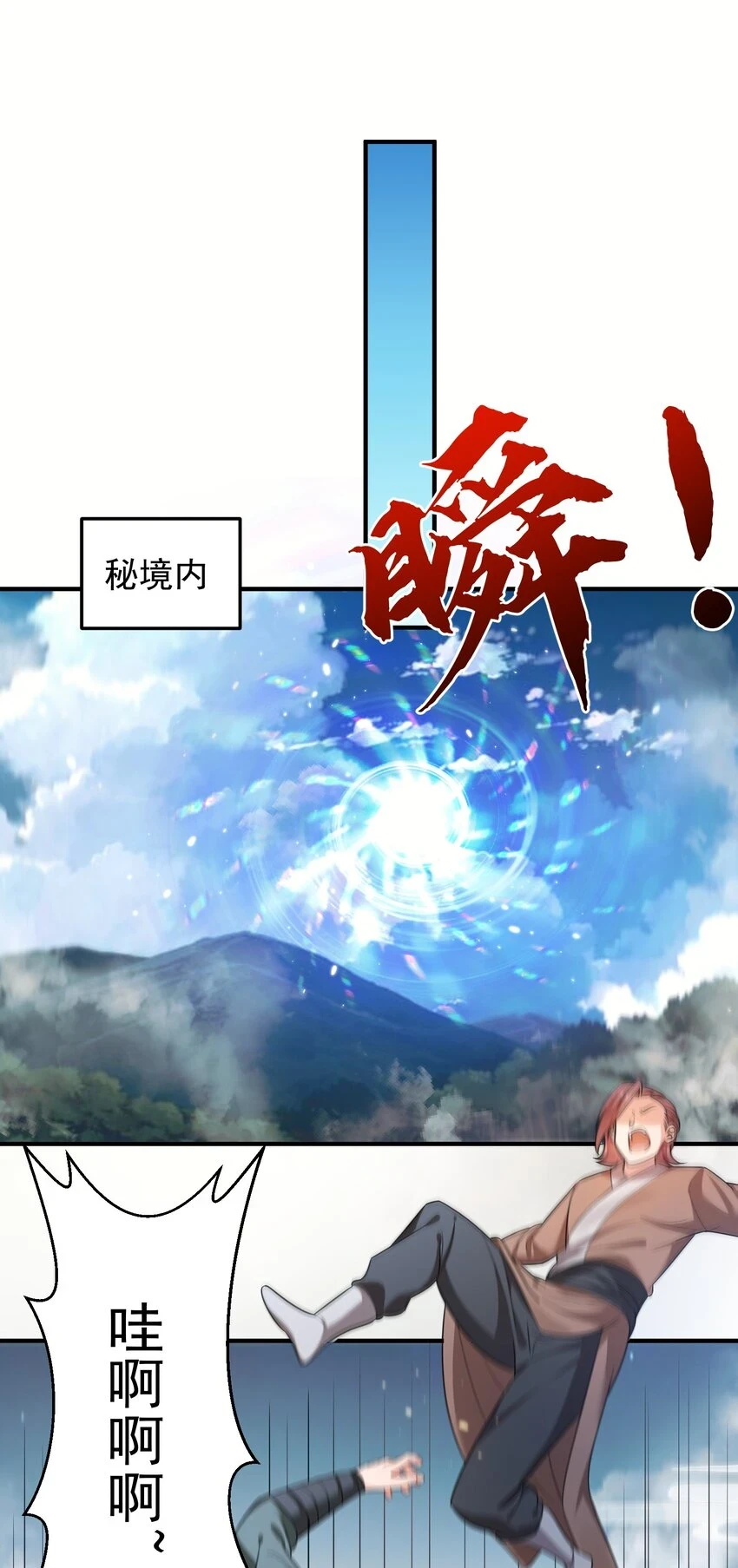 132 竞赛秘境11
