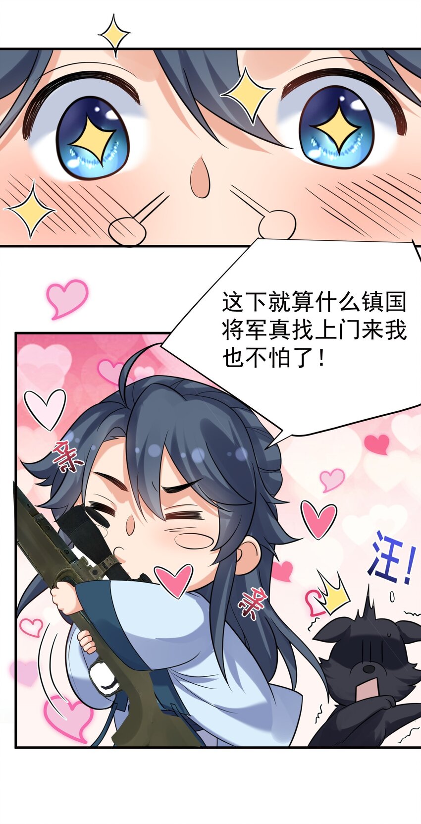 102 丹武国.惊变8