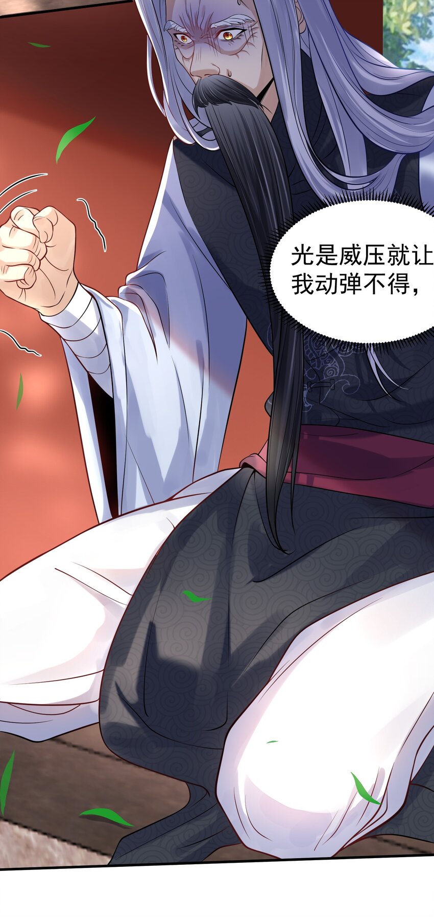 006 什么叫仙人住所17
