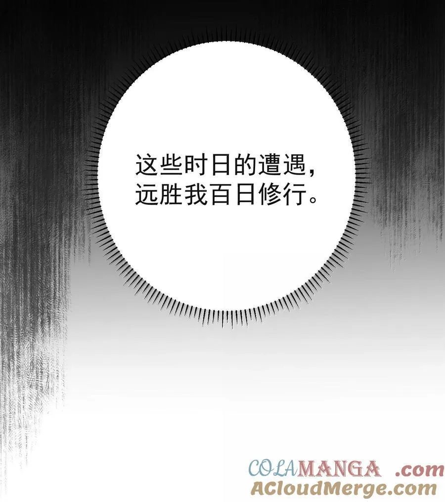 263 推演无效？！12
