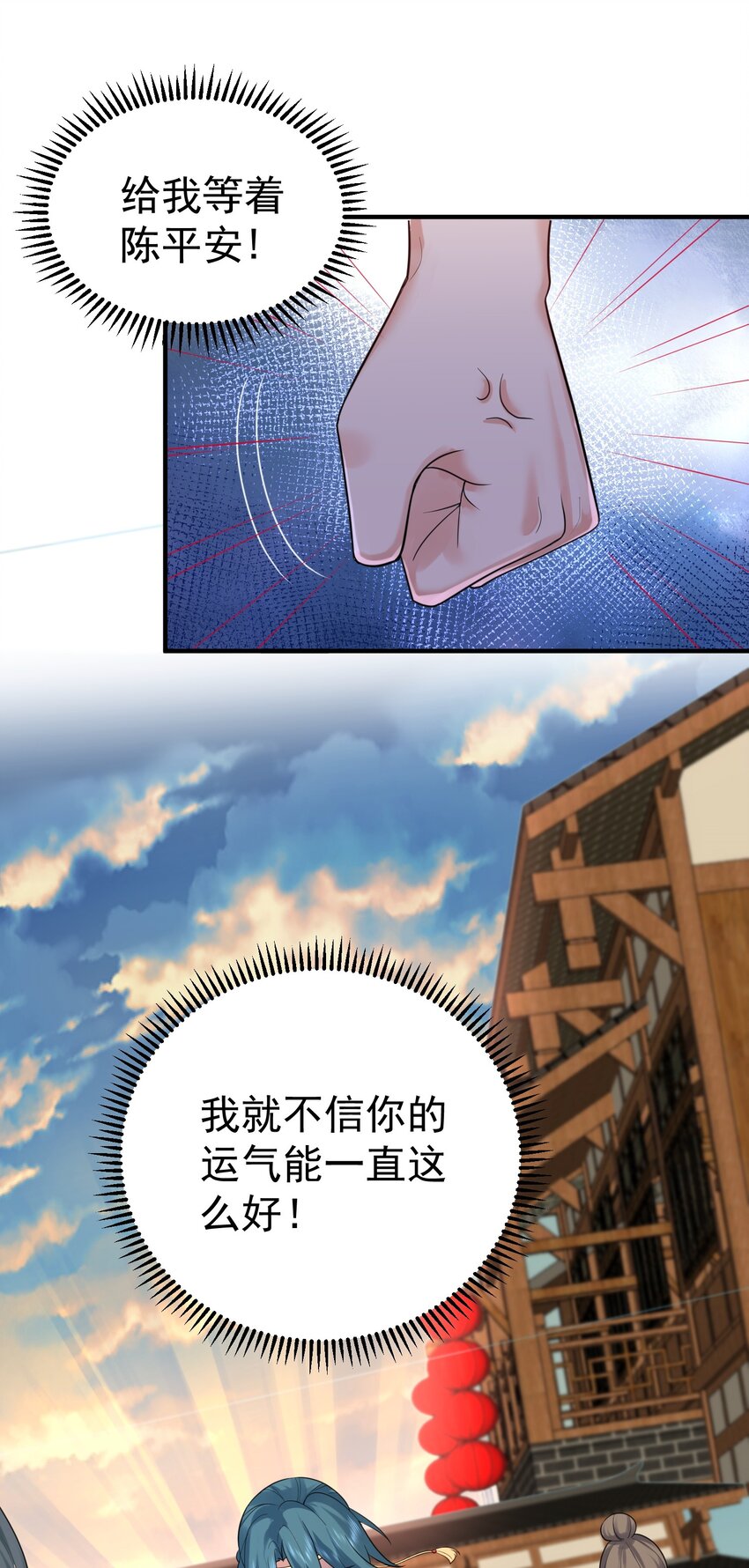 093 破境丹34