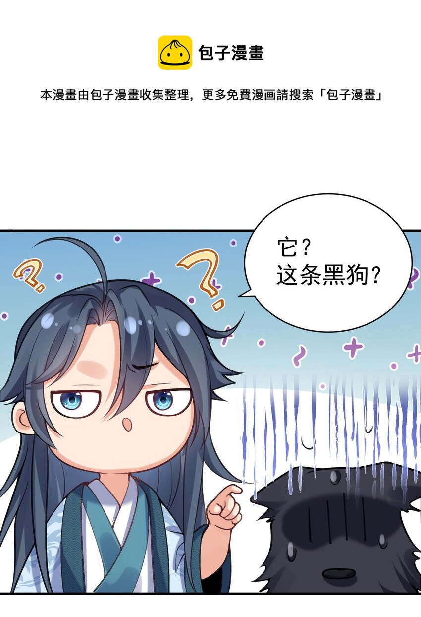 039 任务：收徒一万34