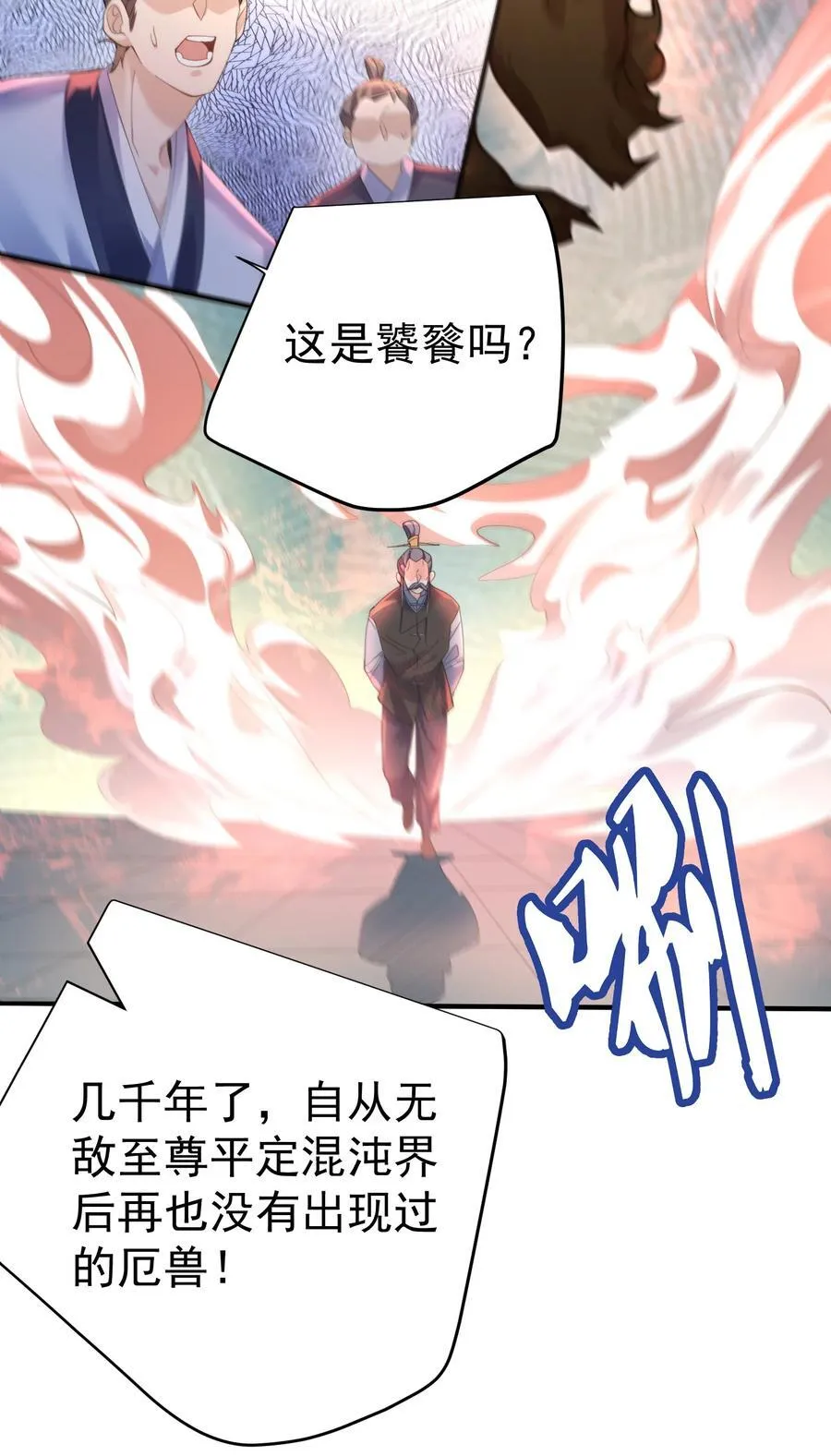 249 愚蠢的修仙者5