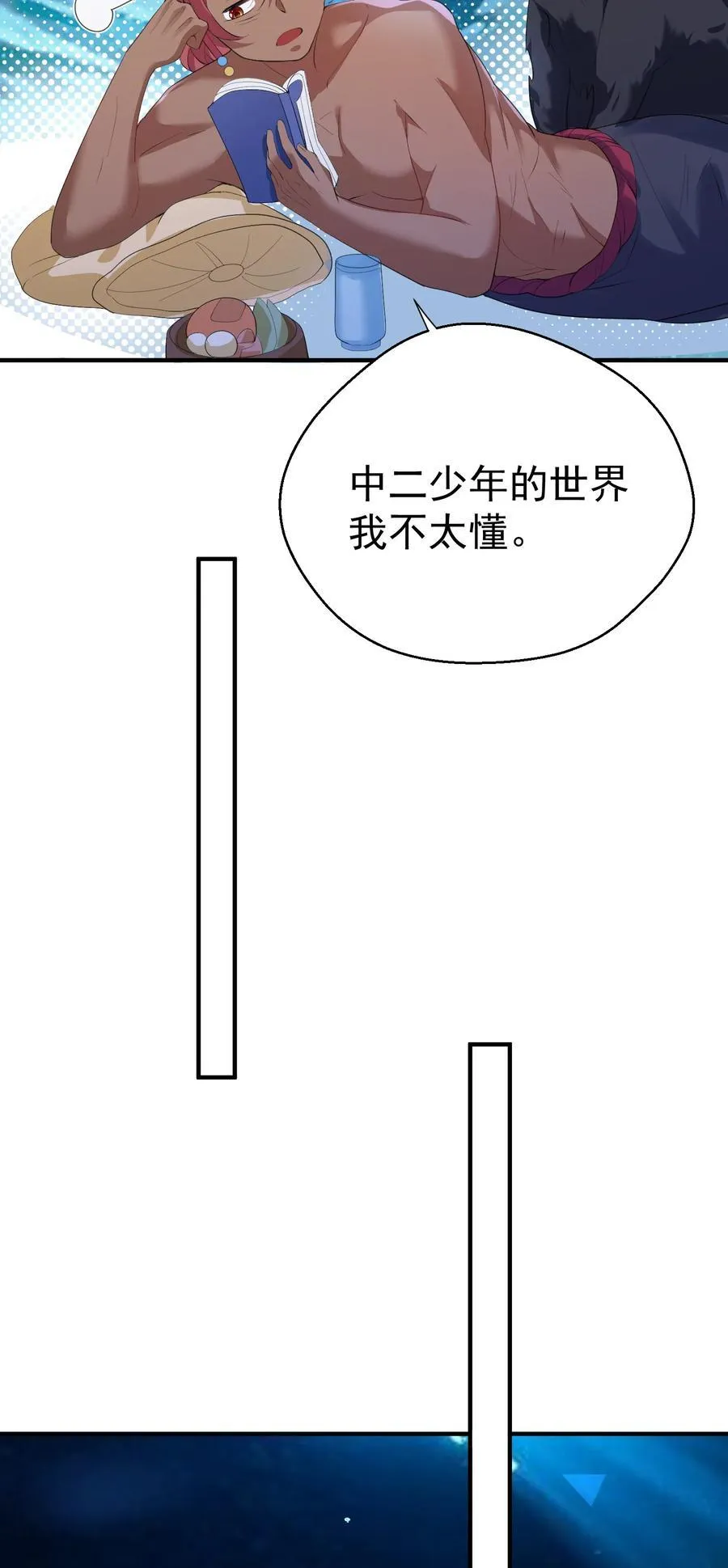 230 小垃圾竟然吃了绝育药27