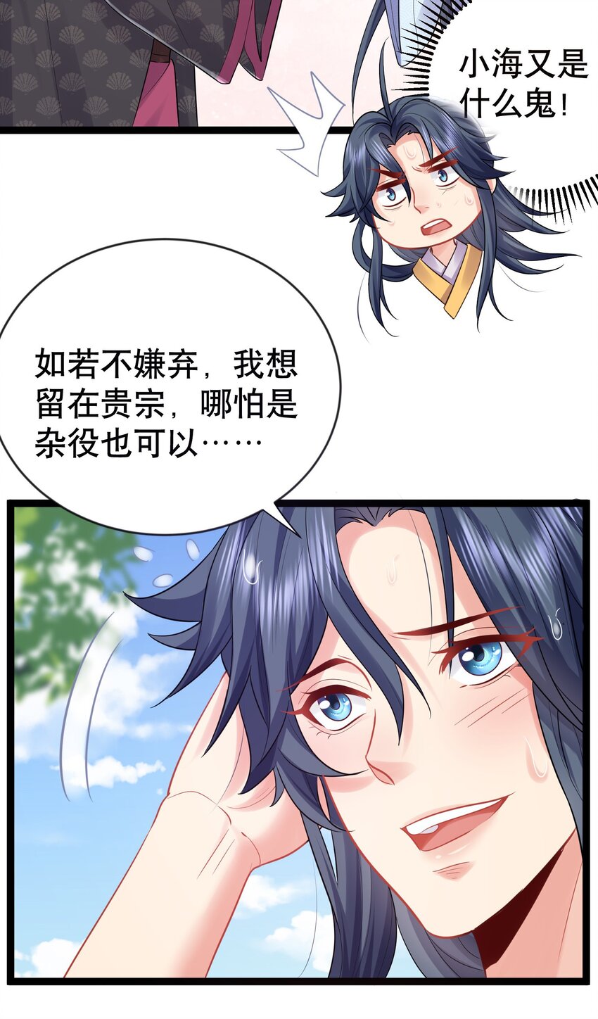 002 你管这叫周身？37