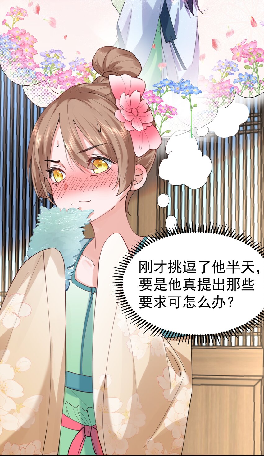 055 又以身相许？！17
