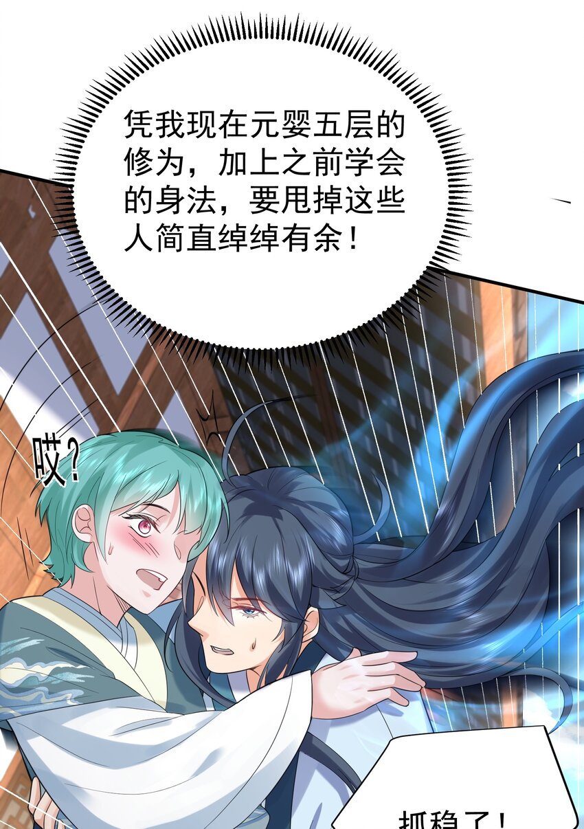 083 难言之隐8