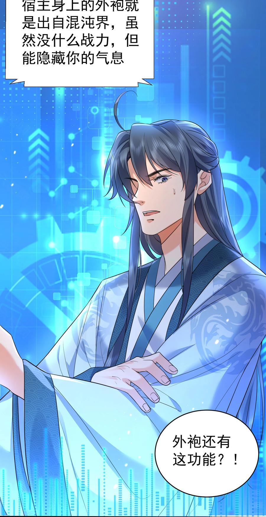 187 我是死神？！27