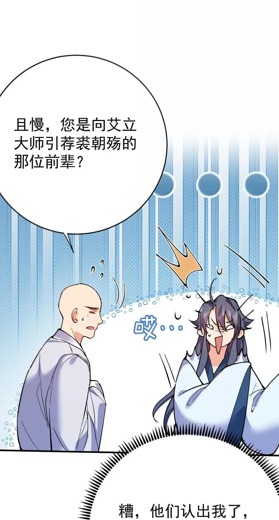 261 要长脑子了38