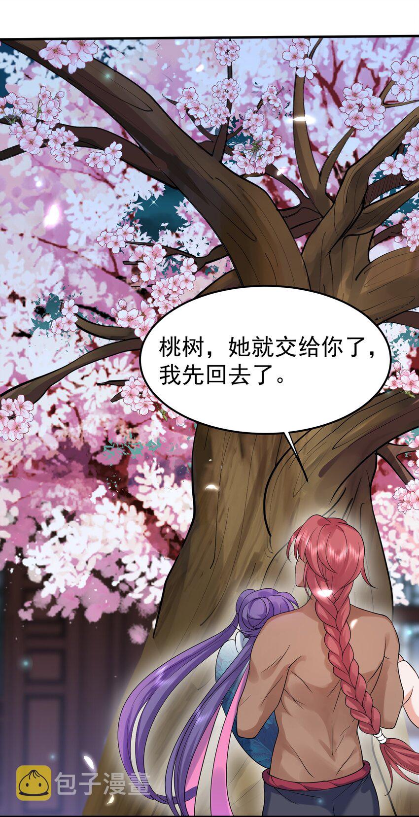 012 仙帝之女30