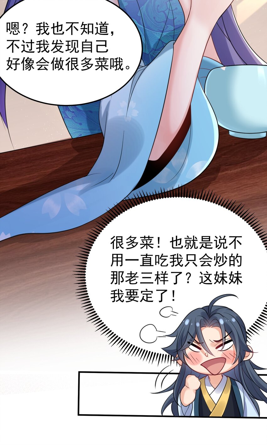 014 小灵儿大厨师24