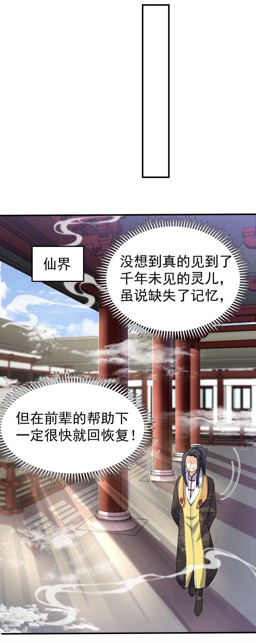 027 书山仙院12
