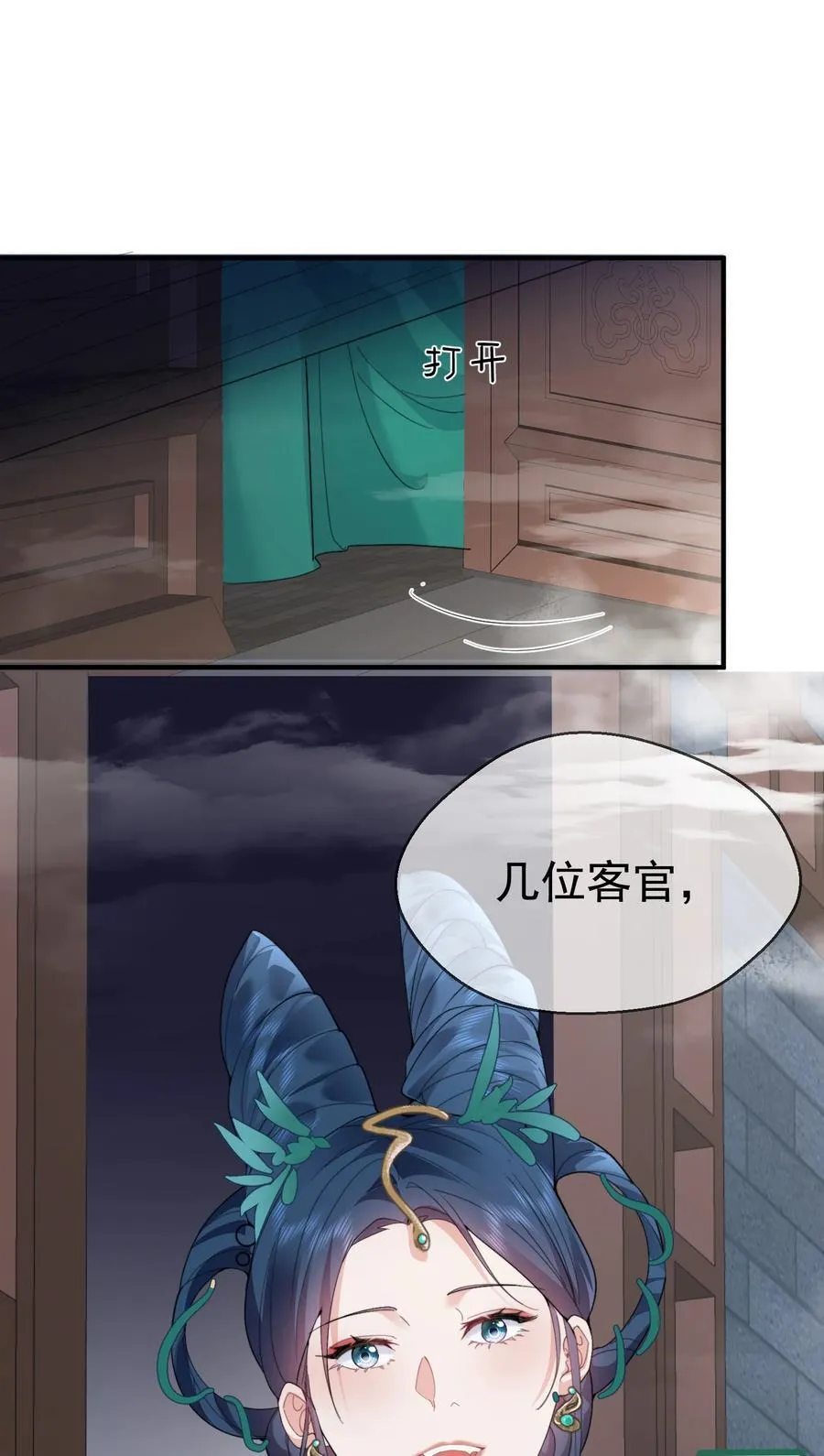 242 荒山野岭遇到美女，一定有诈33