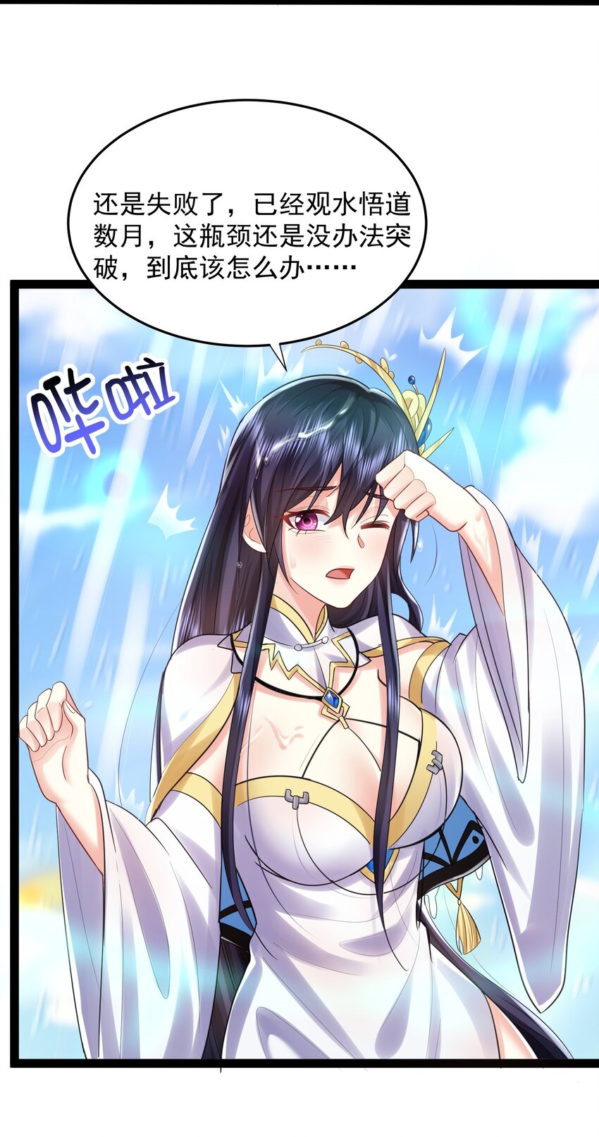 001 叫我前辈？67