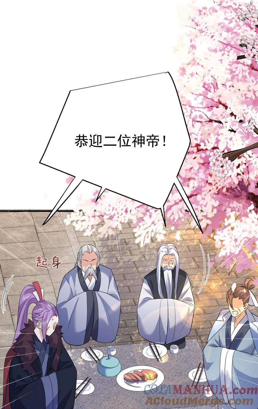186 小白脸竟然是万古神帝26