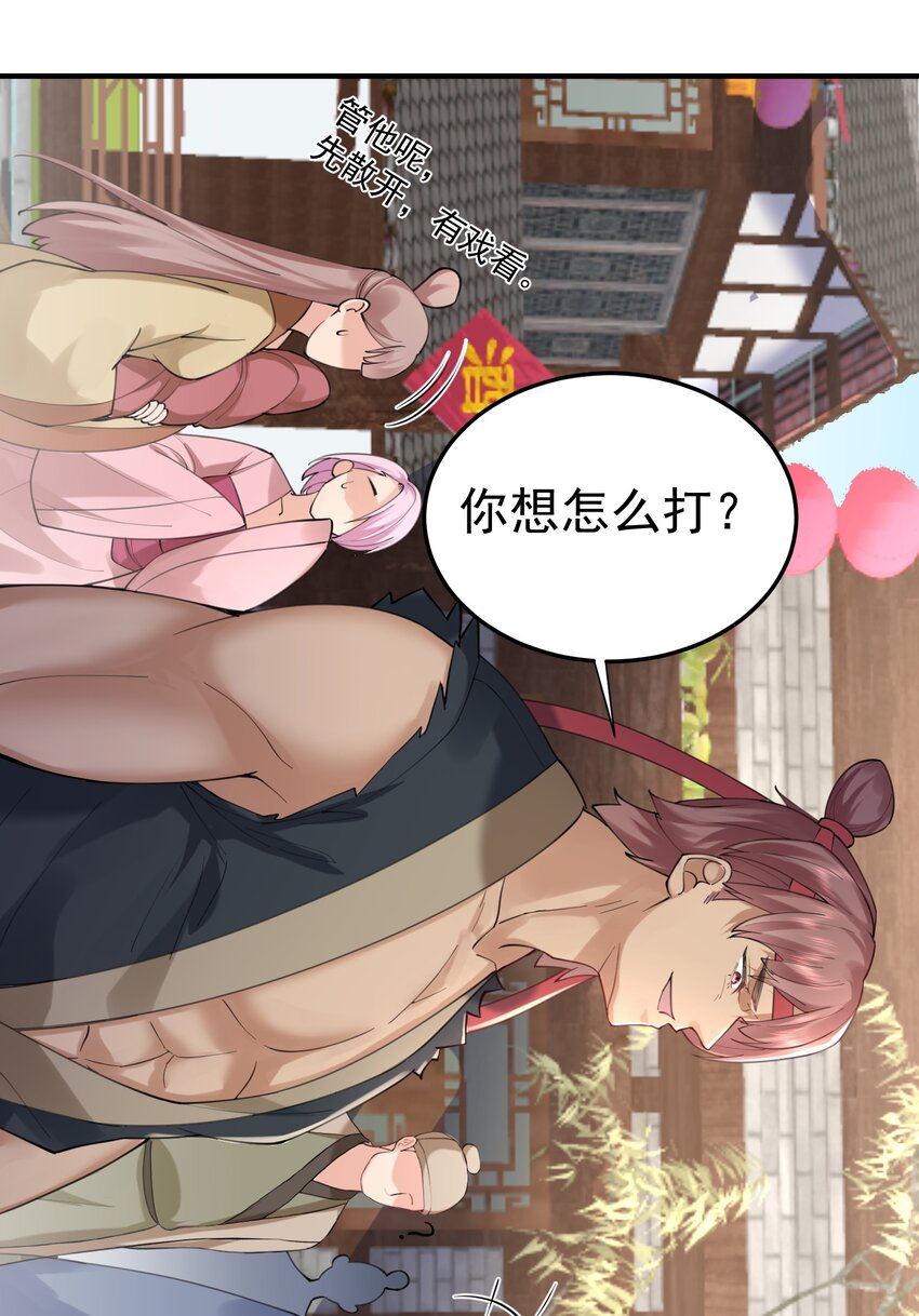 066 不讲武德34