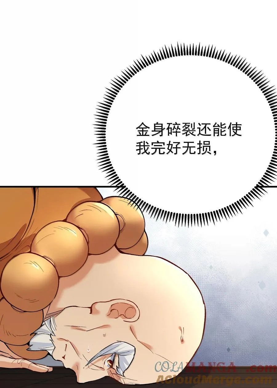 262 破金身24