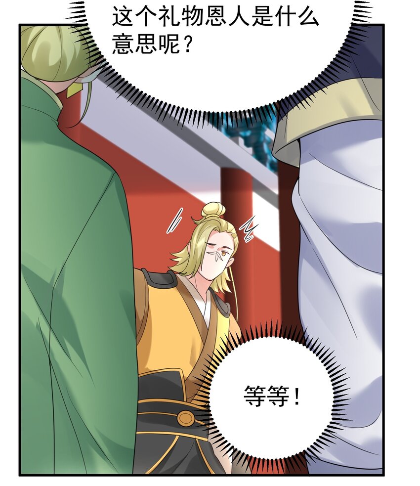 079 收徒39