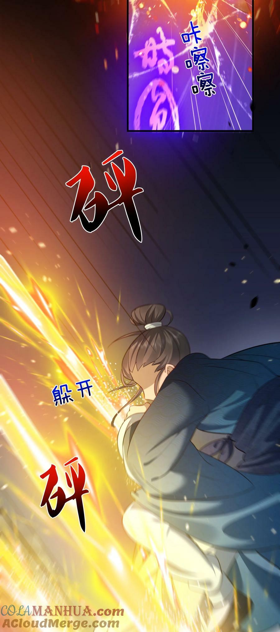 151 敢动我的男人？！36