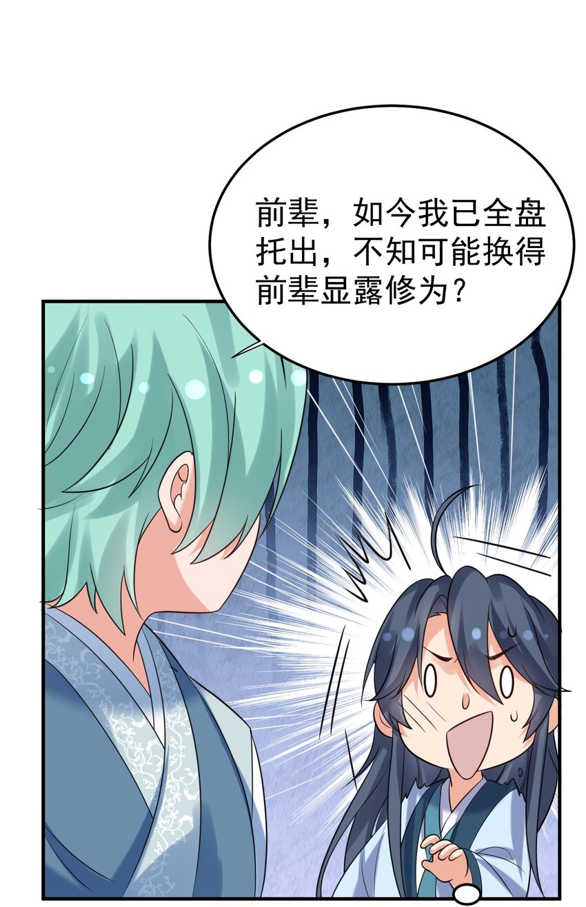 104 我要成婚了15