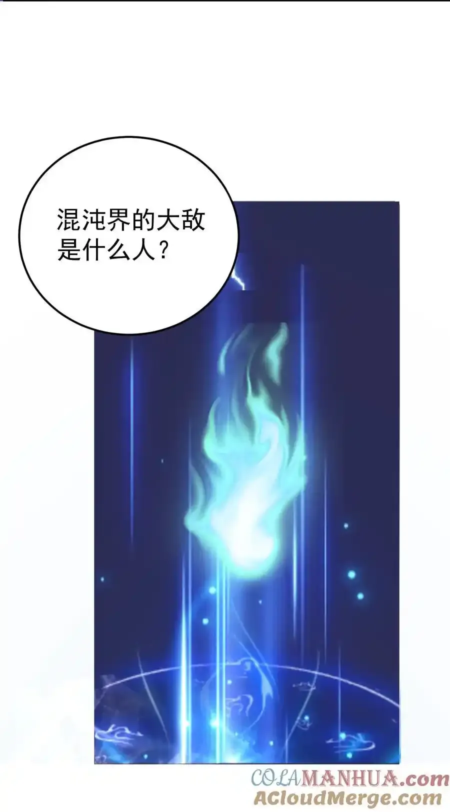 207 宿主请自重36