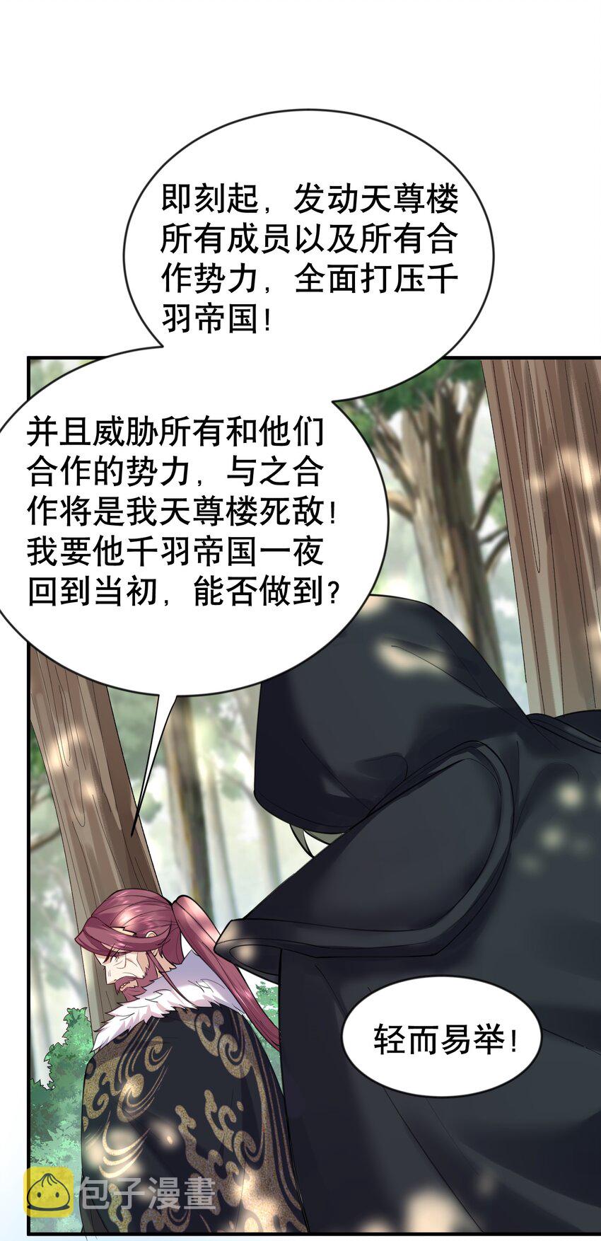 033 千羽帝国.危22