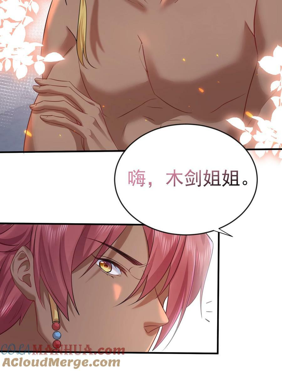 161 羞愧的段欣欣10